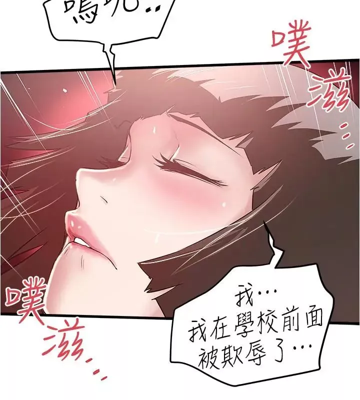 下女,初希第68話-俊皓的決定