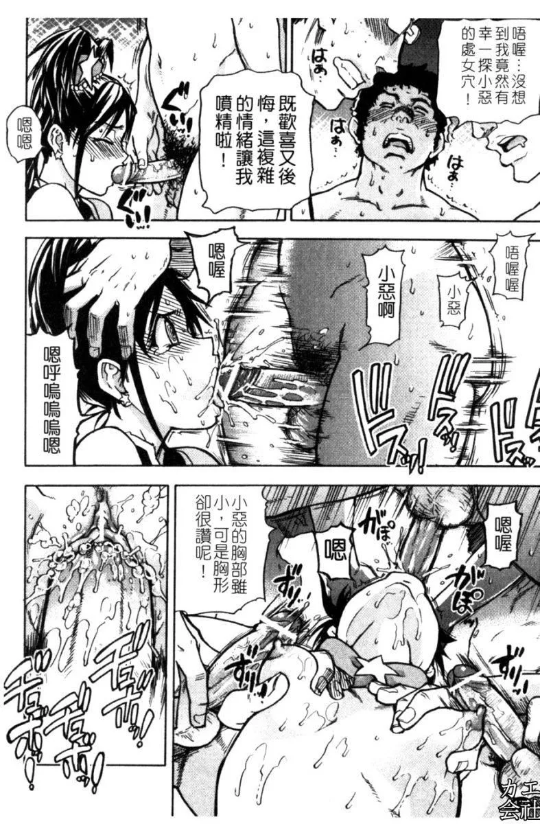 [师走の翁]シャイニング娘。7.のいる风俗ビル限定版[InandOut][中文版]-[师走の翁]シャイニング娘。7.のいる风俗ビル限定版[InandOut][中文版] - 图片 178