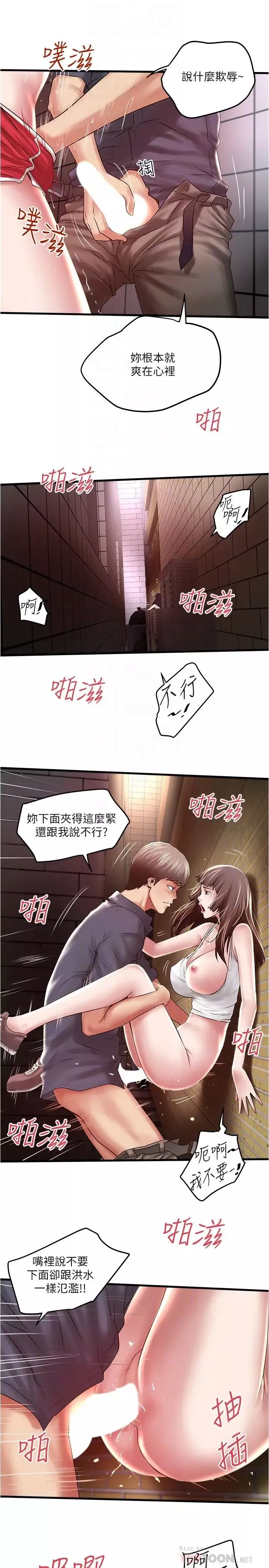 下女,初希-第68话-俊皓的决定 - 图片 10