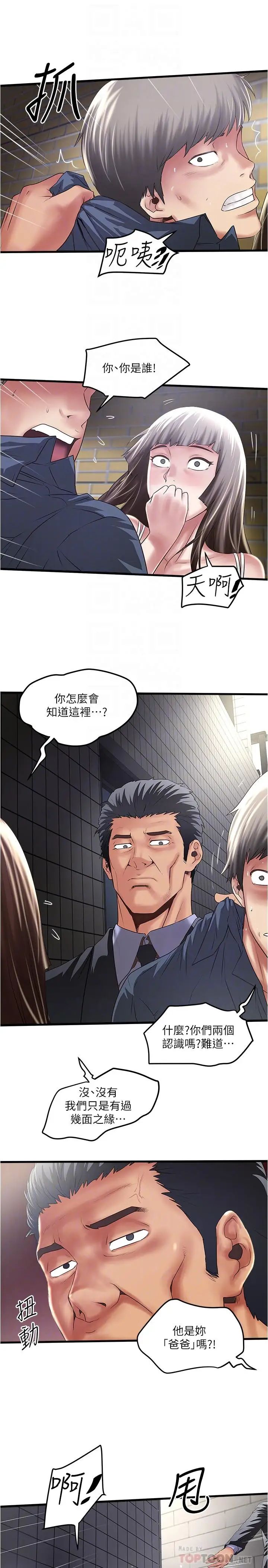 下女,初希第68话-俊皓的决定