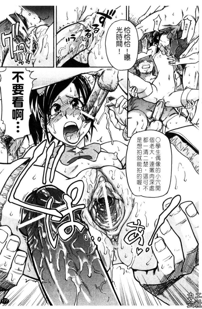 [师走の翁]シャイニング娘。7.のいる风俗ビル限定版[InandOut][中文版][师走の翁]シャイニング娘。7.のいる风俗ビル限定版[InandOut][中文版]