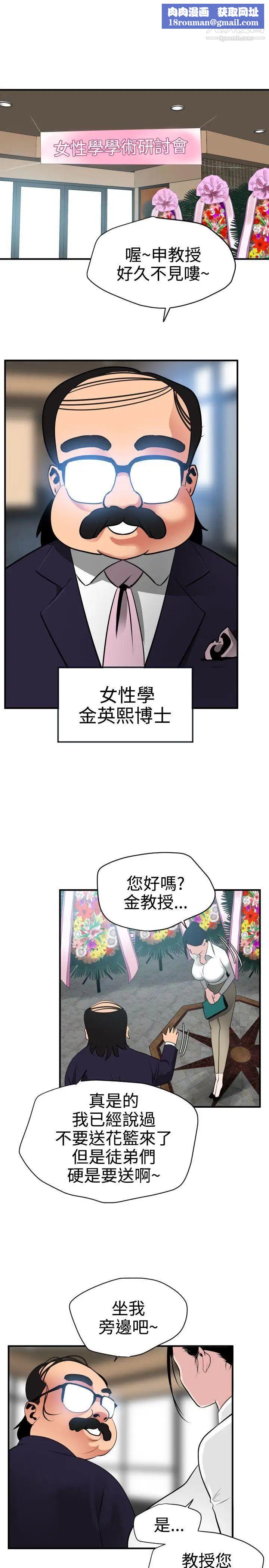 SuperDick第22话