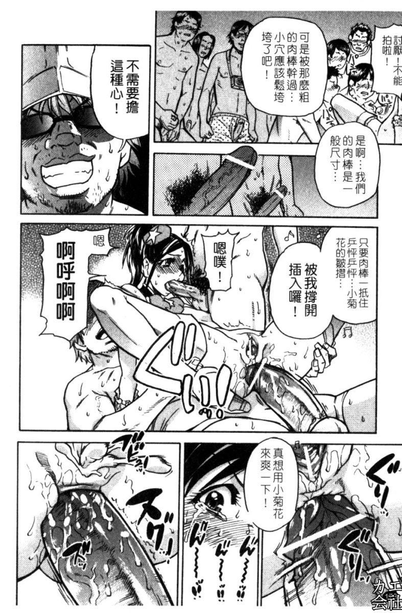 [師走の翁]シャイニング娘。7.のいる風俗ビル限定版[InandOut][中文版][師走の翁]シャイニング娘。7.のいる風俗ビル限定版[InandOut][中文版]