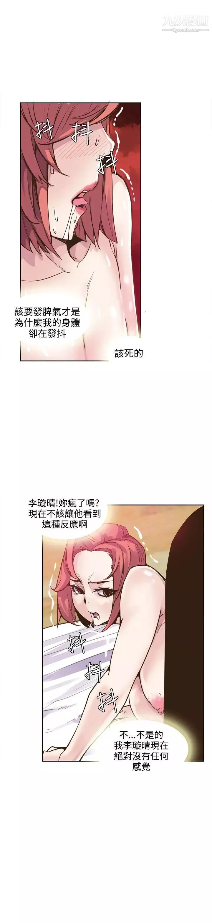 神级公务员-第17话 - 图片 5