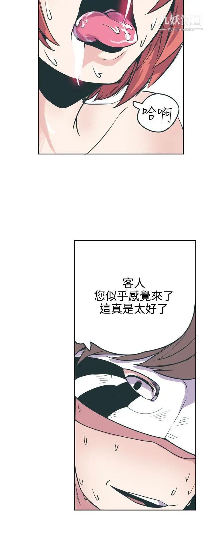 神级公务员第17话
