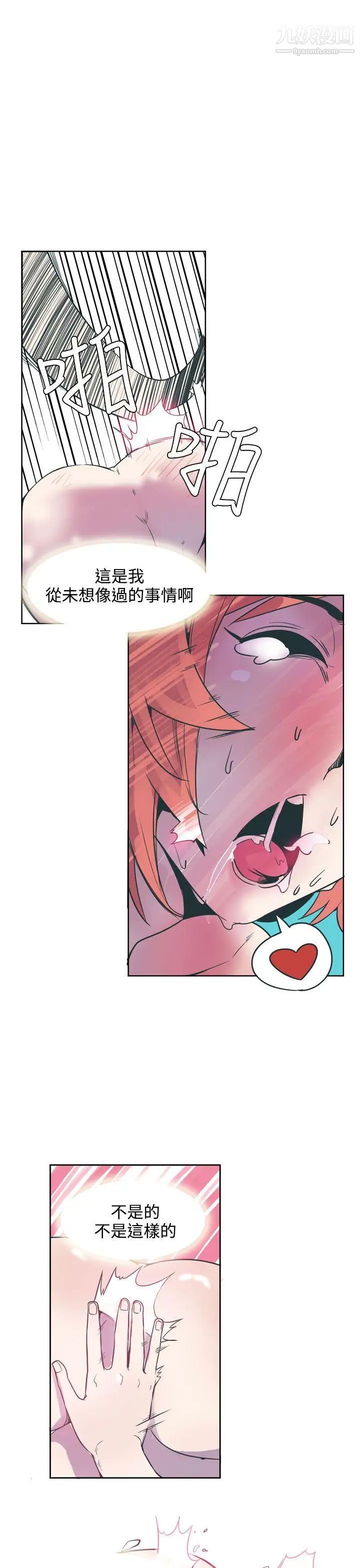 神级公务员第17话