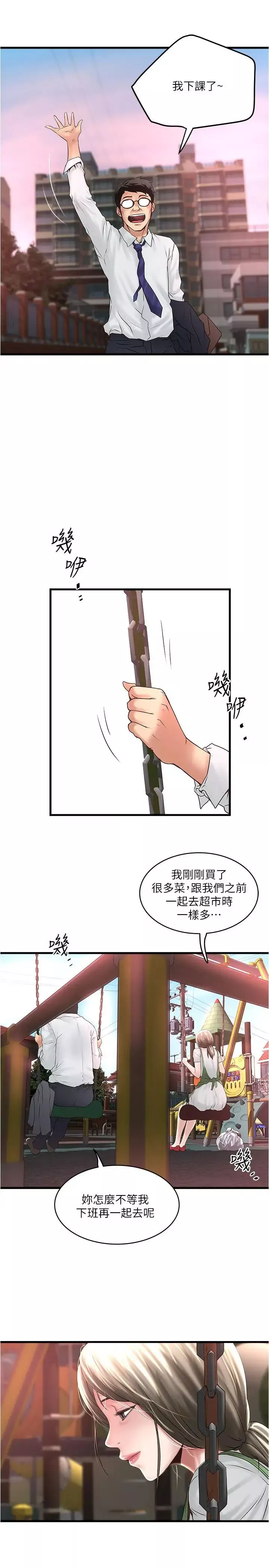 下女,初希-第68话-俊皓的决定 - 图片 22