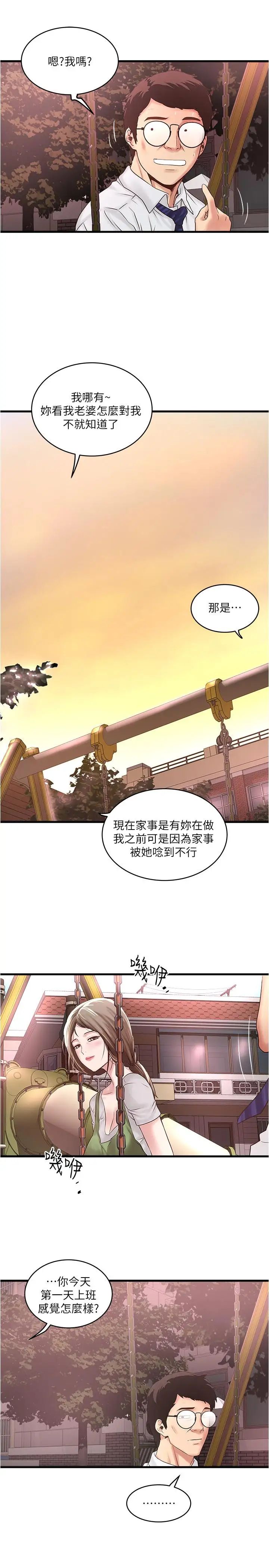 下女,初希第68话-俊皓的决定