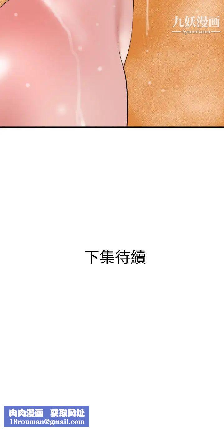 SuperDick第22话