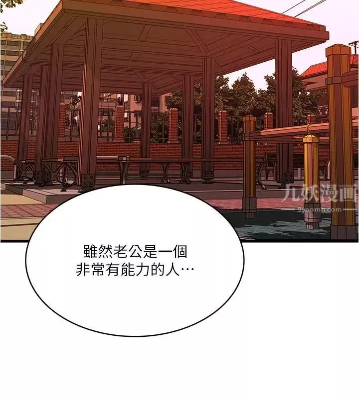 下女,初希第68話-俊皓的決定