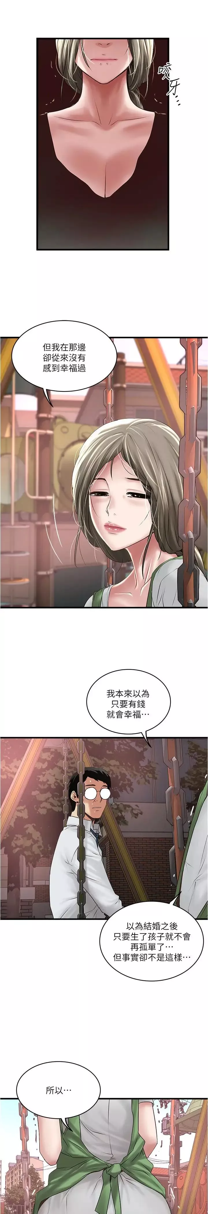 下女,初希第68話-俊皓的決定