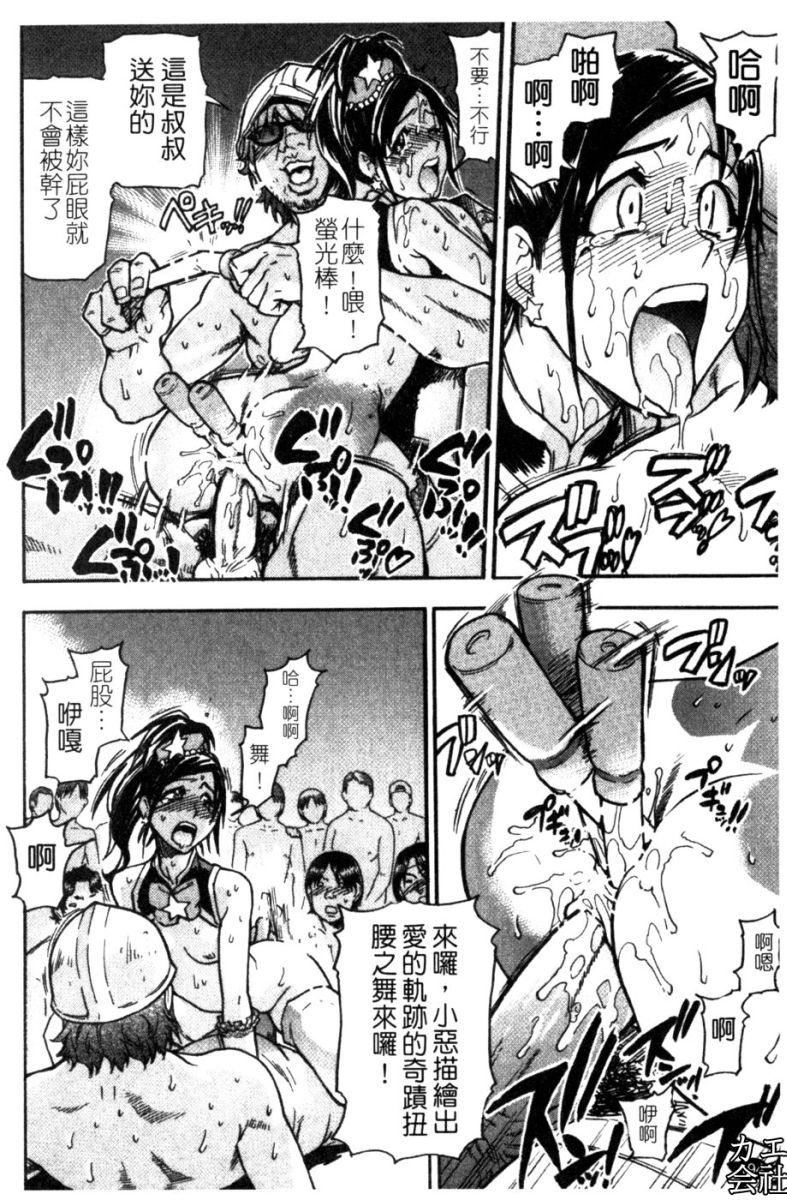 [師走の翁]シャイニング娘。7.のいる風俗ビル限定版[InandOut][中文版][師走の翁]シャイニング娘。7.のいる風俗ビル限定版[InandOut][中文版]