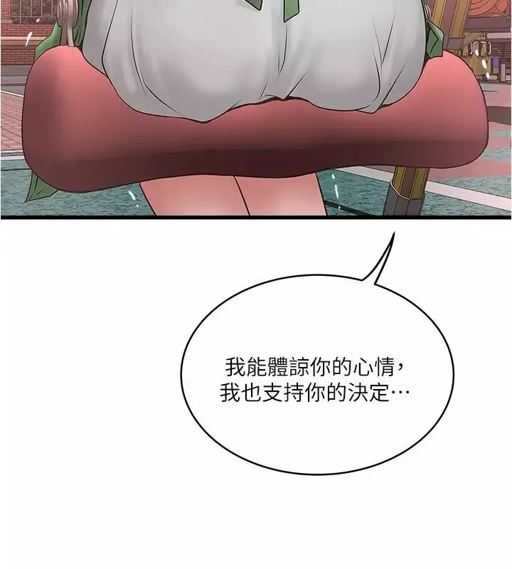 下女,初希-第68话-俊皓的决定 - 图片 29