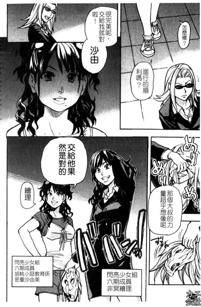 [师走の翁]シャイニング娘。7.のいる风俗ビル限定版[InandOut][中文版][师走の翁]シャイニング娘。7.のいる风俗ビル限定版[InandOut][中文版]