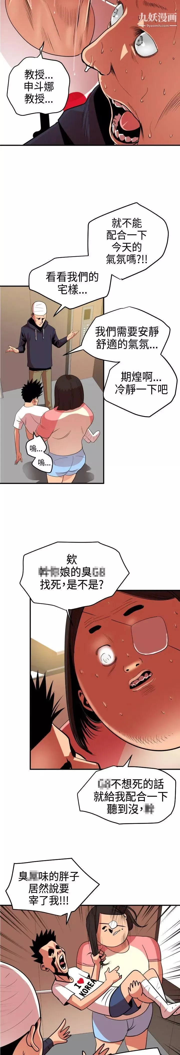 SuperDick第23話