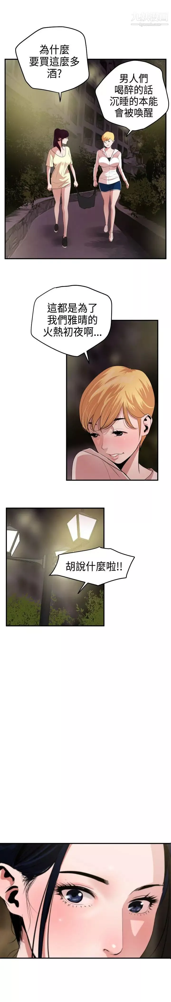 SuperDick第23話