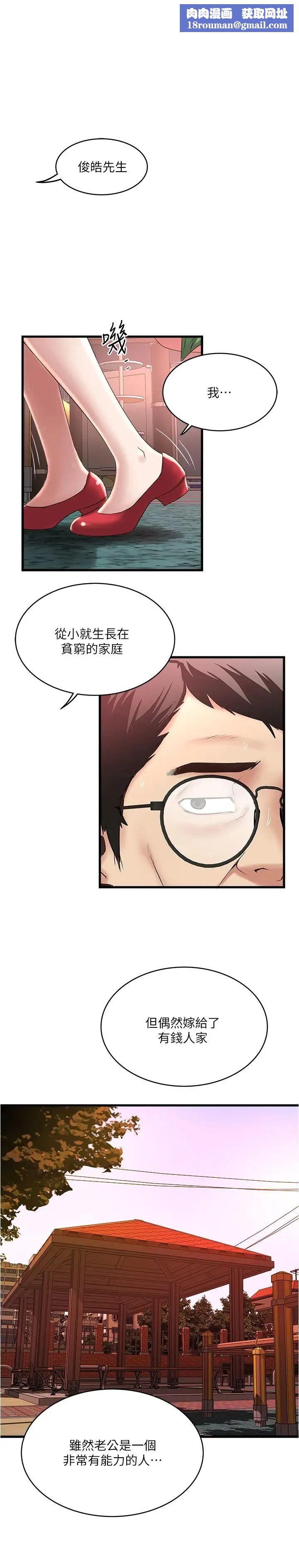 下女,初希第69话-你想在我面前插什么