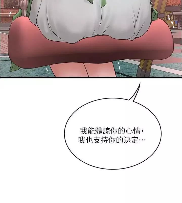 下女,初希第69話-你想在我面前插什麼