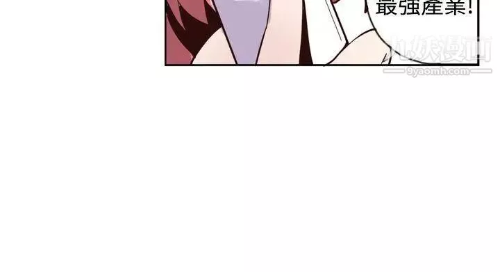 神級公務員第17話