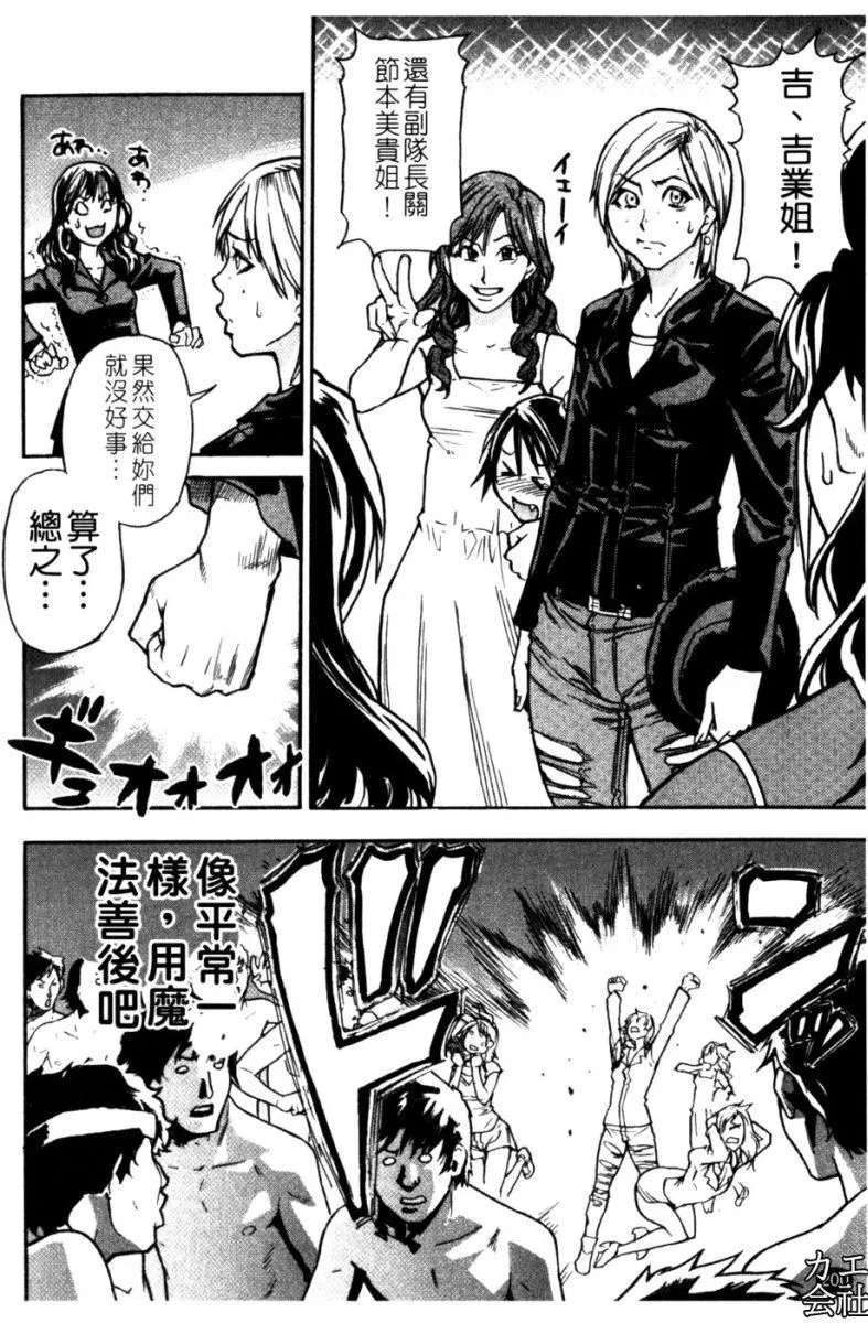 [师走の翁]シャイニング娘。7.のいる风俗ビル限定版[InandOut][中文版]-[师走の翁]シャイニング娘。7.のいる风俗ビル限定版[InandOut][中文版] - 图片 201