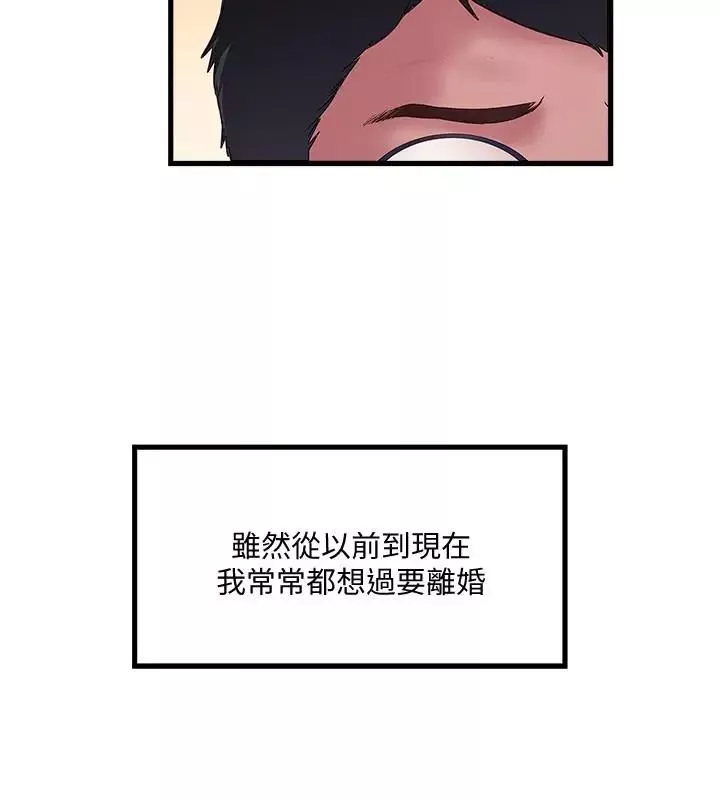 下女,初希-第69话-你想在我面前插什么 - 图片 5
