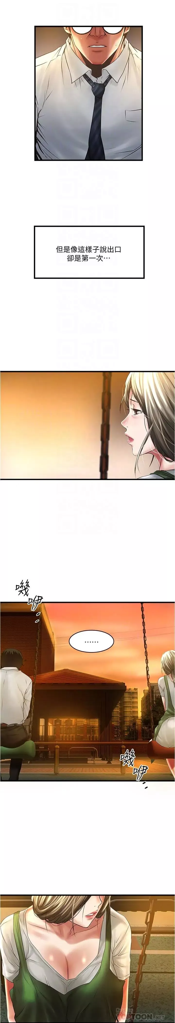下女,初希-第69话-你想在我面前插什么 - 图片 6