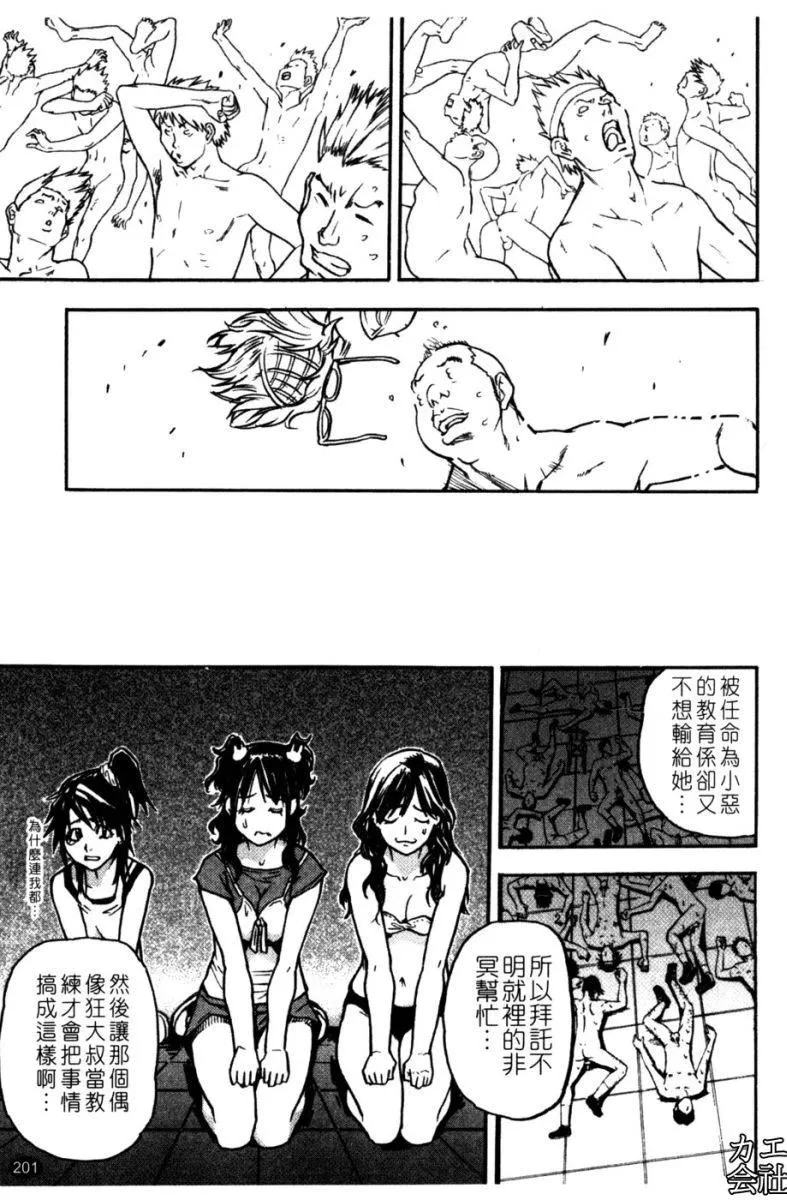 [师走の翁]シャイニング娘。7.のいる风俗ビル限定版[InandOut][中文版]-[师走の翁]シャイニング娘。7.のいる风俗ビル限定版[InandOut][中文版] - 图片 202