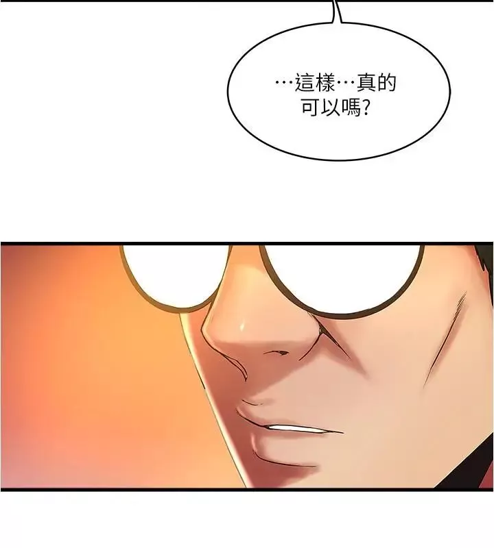 下女,初希第69話-你想在我面前插什麼