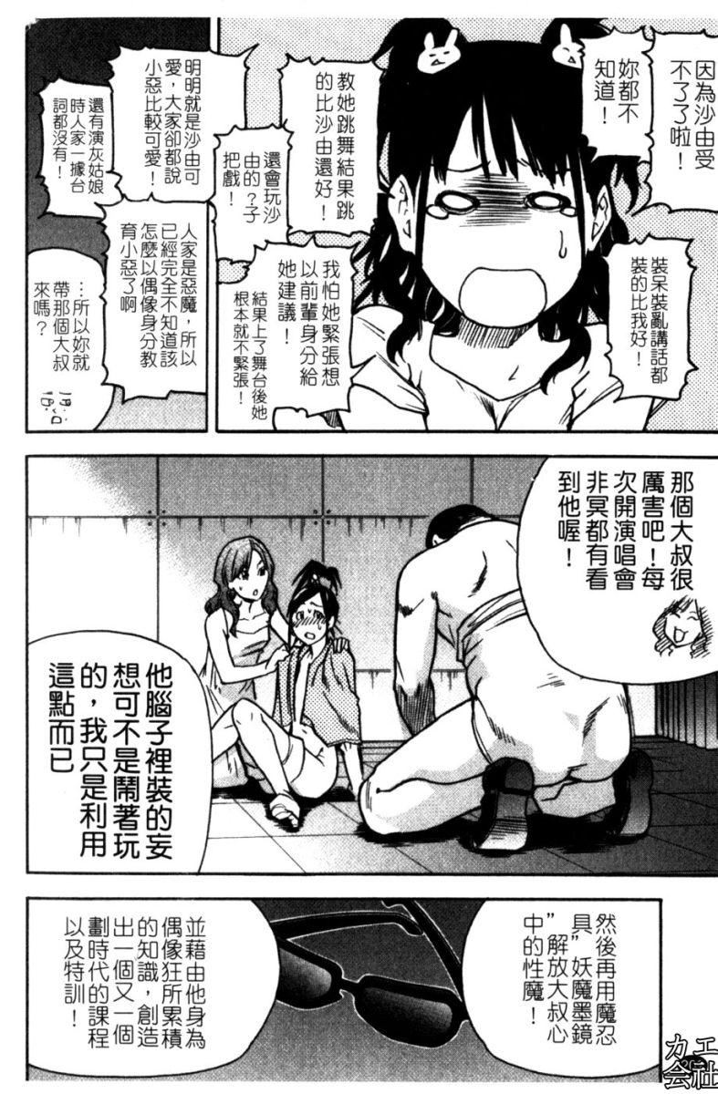 [师走の翁]シャイニング娘。7.のいる风俗ビル限定版[InandOut][中文版][师走の翁]シャイニング娘。7.のいる风俗ビル限定版[InandOut][中文版]