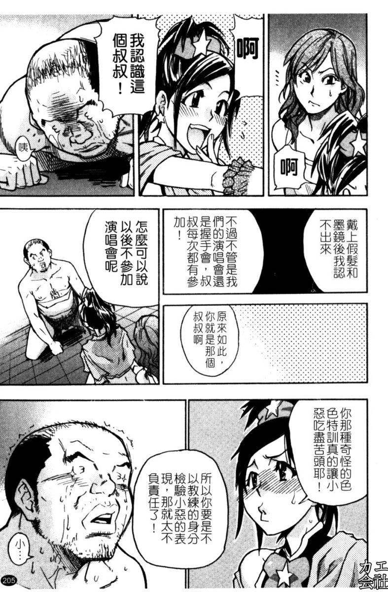 [师走の翁]シャイニング娘。7.のいる风俗ビル限定版[InandOut][中文版][师走の翁]シャイニング娘。7.のいる风俗ビル限定版[InandOut][中文版]