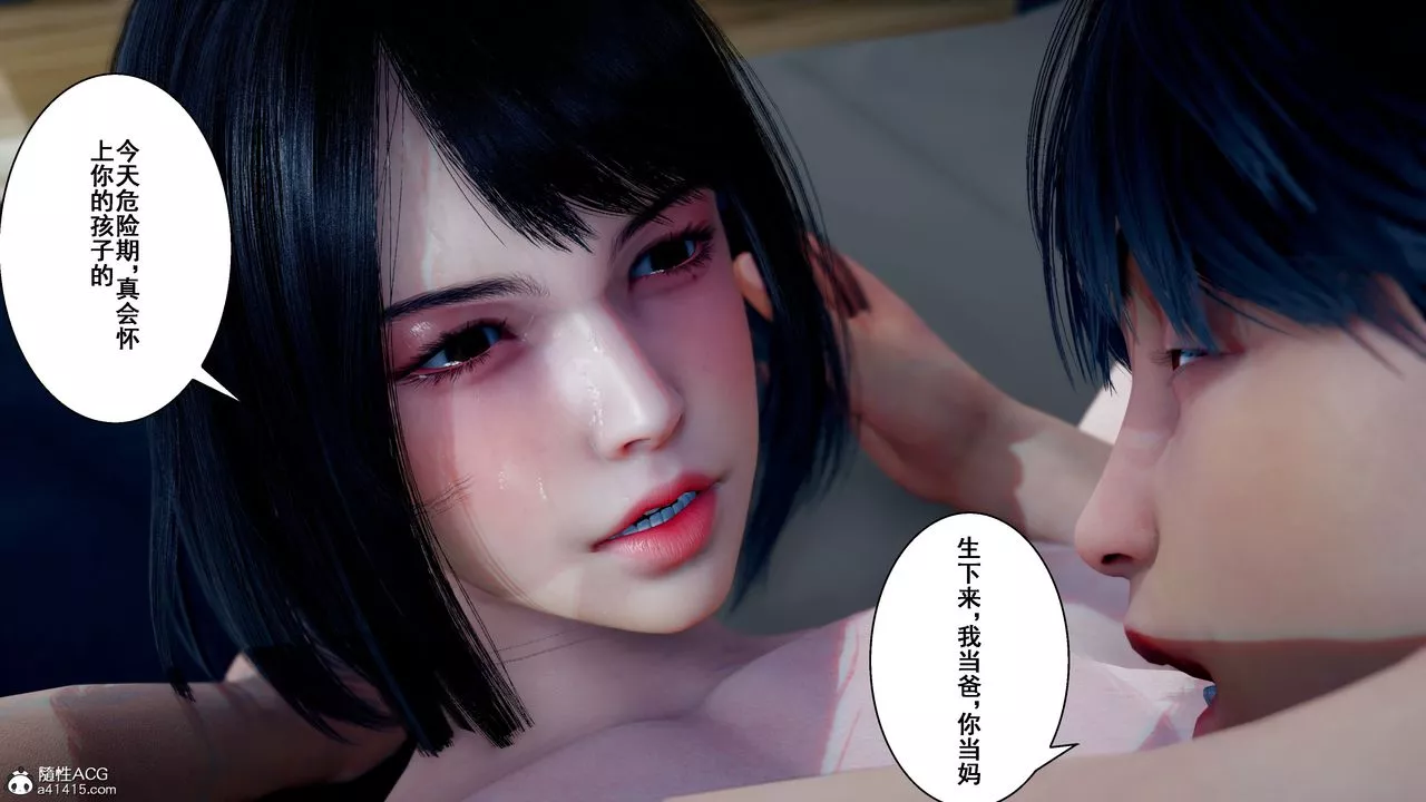 [3D]我的老婆黄雅岩-番外2-我和黄老师的第二次 - 图片 124