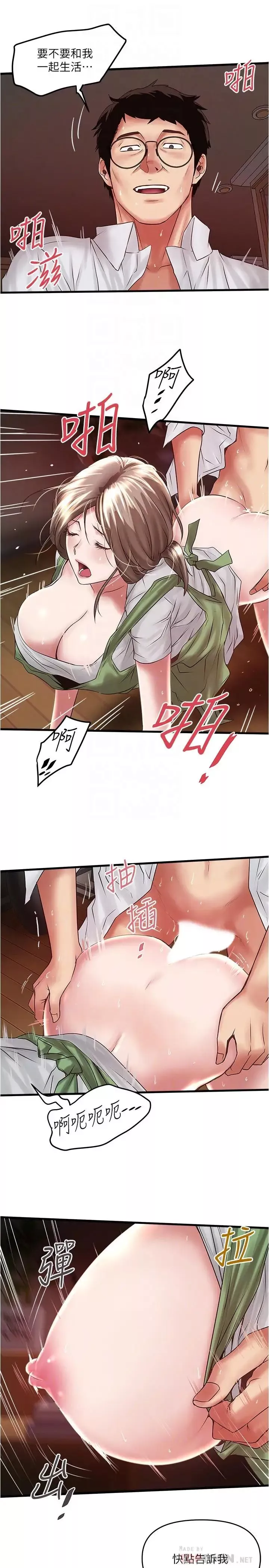 下女,初希-第69话-你想在我面前插什么 - 图片 12
