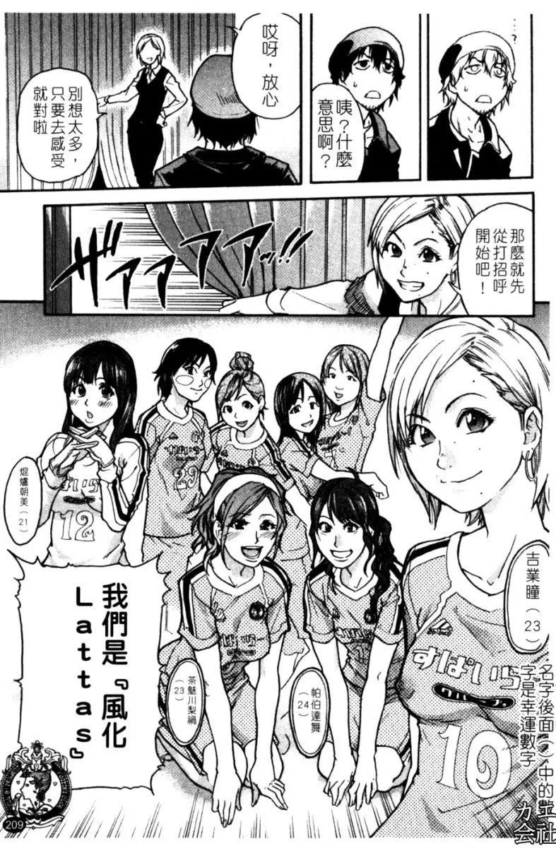 [师走の翁]シャイニング娘。7.のいる风俗ビル限定版[InandOut][中文版]-[师走の翁]シャイニング娘。7.のいる风俗ビル限定版[InandOut][中文版] - 图片 210
