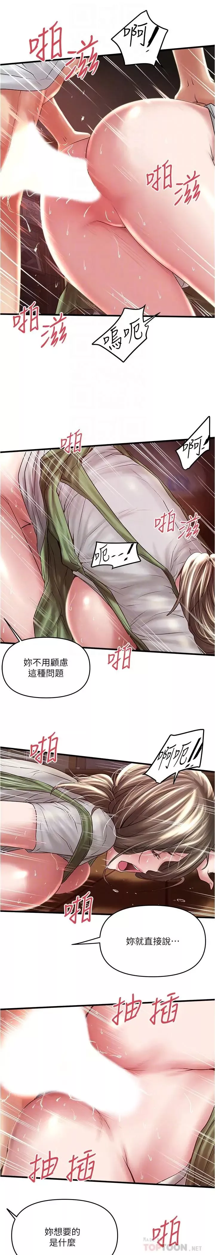 下女,初希第69話-你想在我面前插什麼