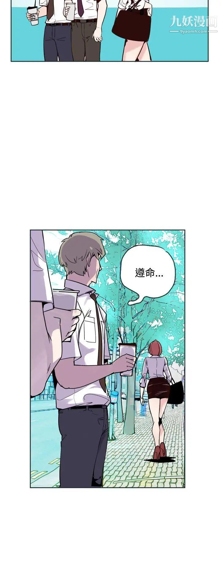 神級公務員第18話