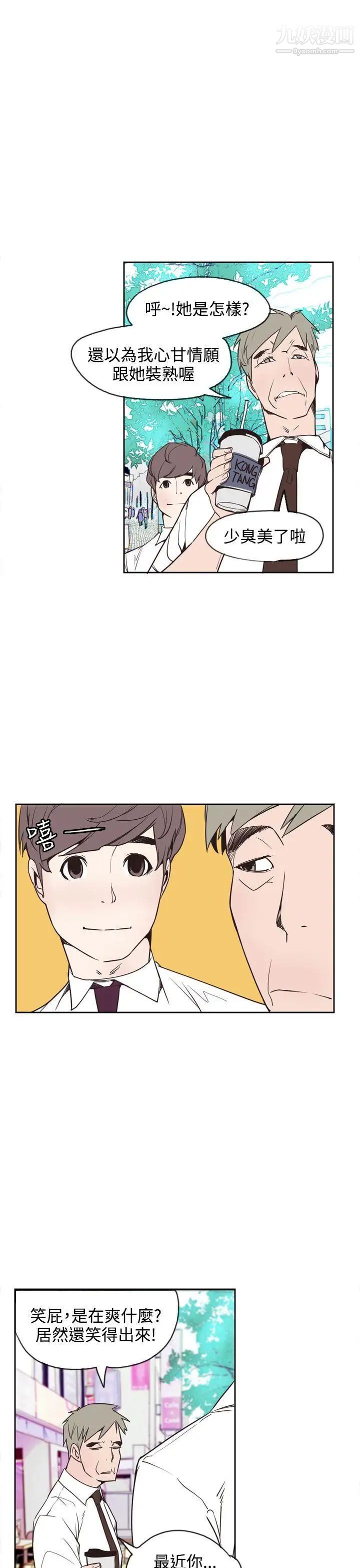 神級公務員第18話