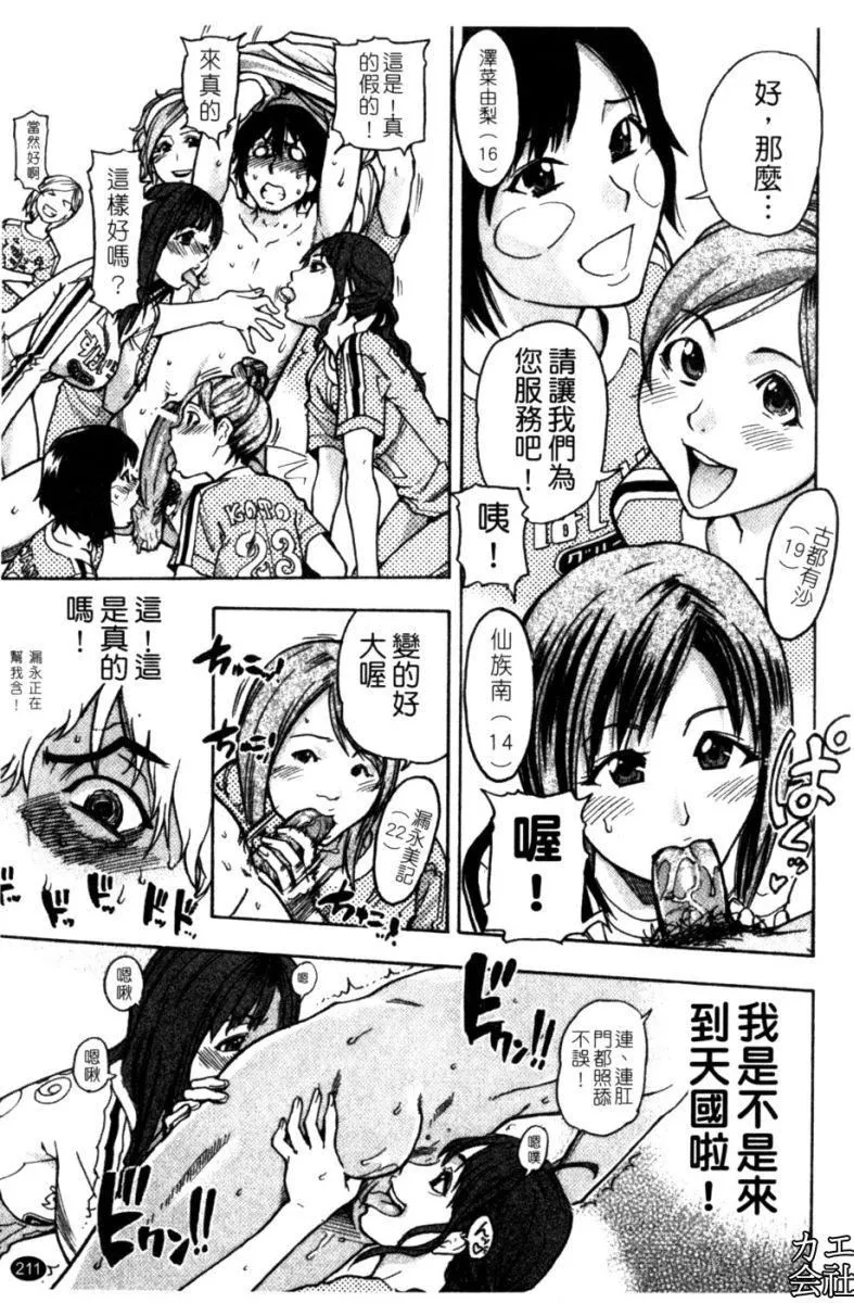 [师走の翁]シャイニング娘。7.のいる风俗ビル限定版[InandOut][中文版]-[师走の翁]シャイニング娘。7.のいる风俗ビル限定版[InandOut][中文版] - 图片 212