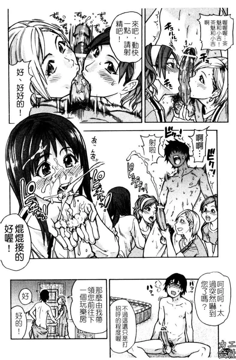 [师走の翁]シャイニング娘。7.のいる风俗ビル限定版[InandOut][中文版]-[师走の翁]シャイニング娘。7.のいる风俗ビル限定版[InandOut][中文版] - 图片 213