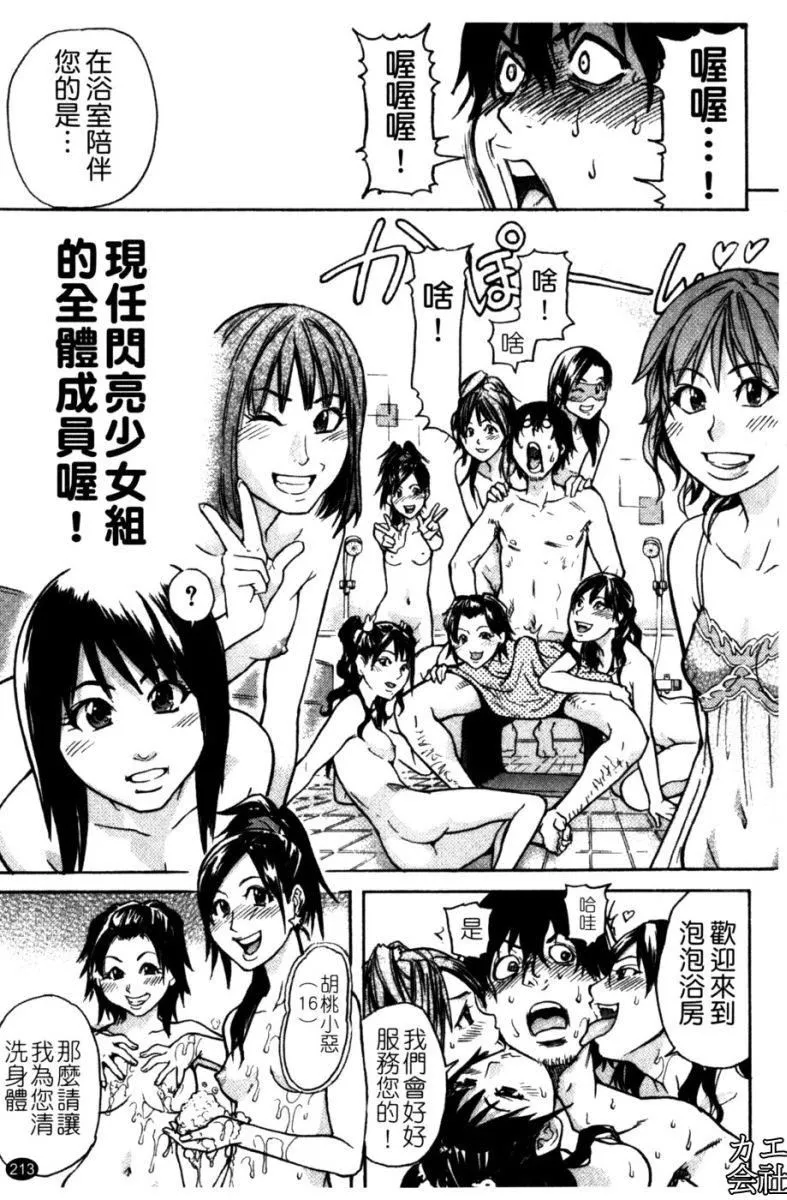 [師走の翁]シャイニング娘。7.のいる風俗ビル限定版[InandOut][中文版][師走の翁]シャイニング娘。7.のいる風俗ビル限定版[InandOut][中文版]