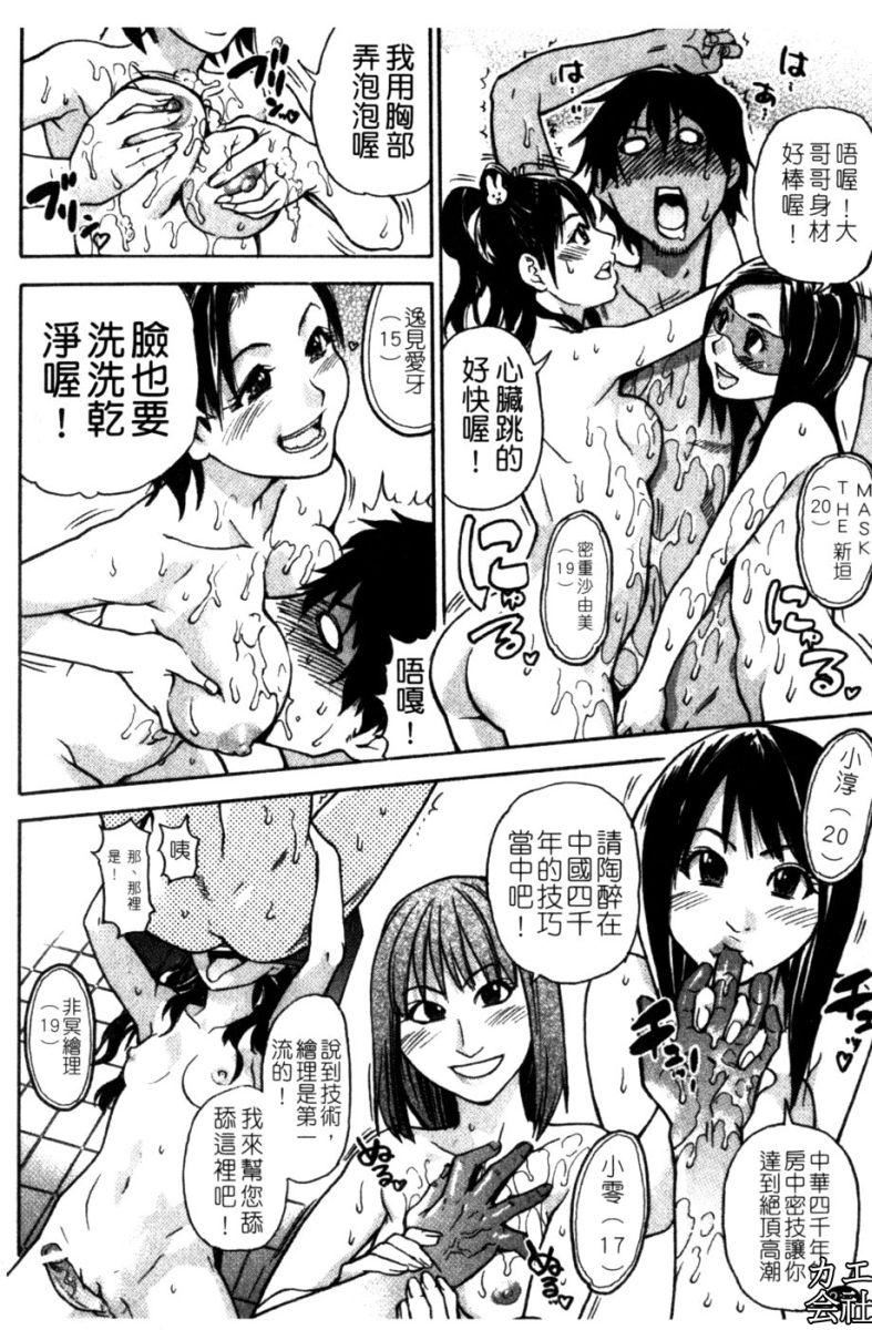 [师走の翁]シャイニング娘。7.のいる风俗ビル限定版[InandOut][中文版][师走の翁]シャイニング娘。7.のいる风俗ビル限定版[InandOut][中文版]