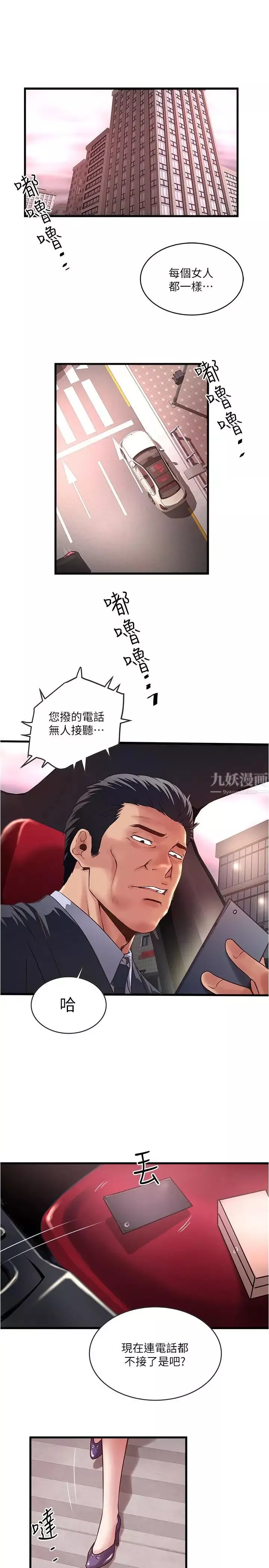 下女,初希第69話-你想在我面前插什麼