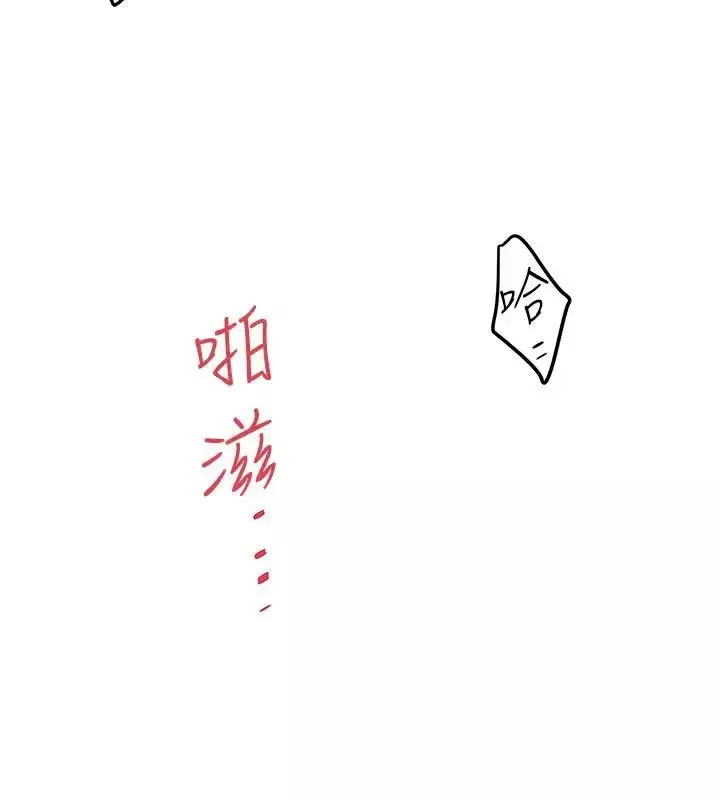 下女,初希第69話-你想在我面前插什麼