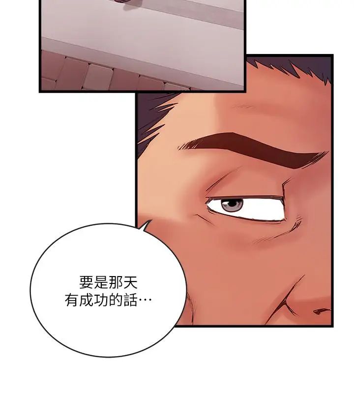 下女,初希第69话-你想在我面前插什么