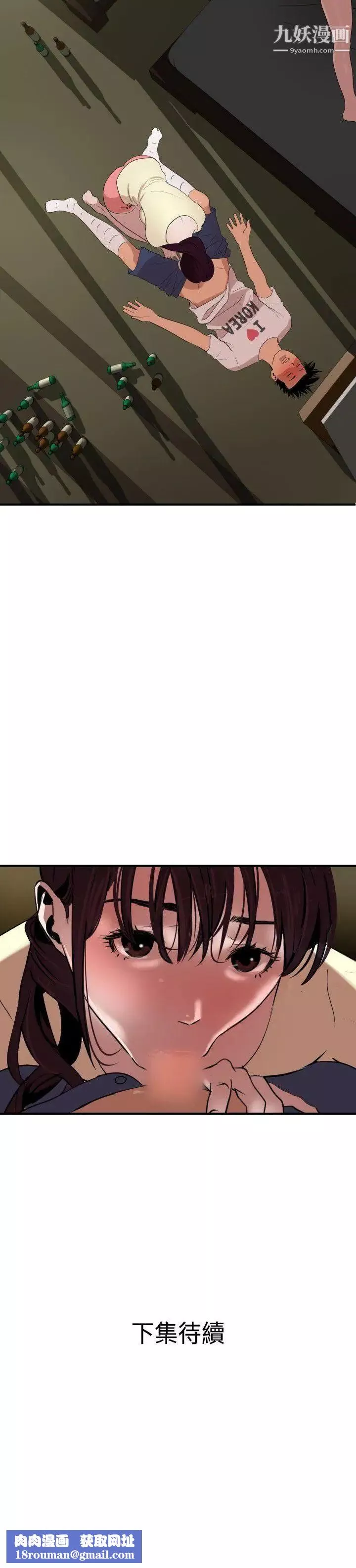 SuperDick第23話