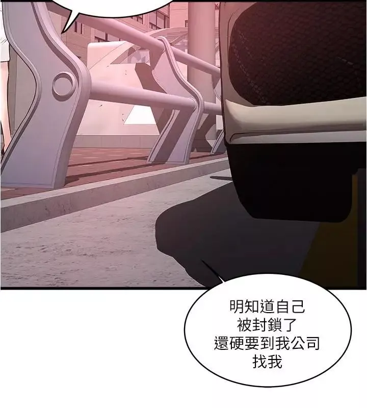 下女,初希第69話-你想在我面前插什麼
