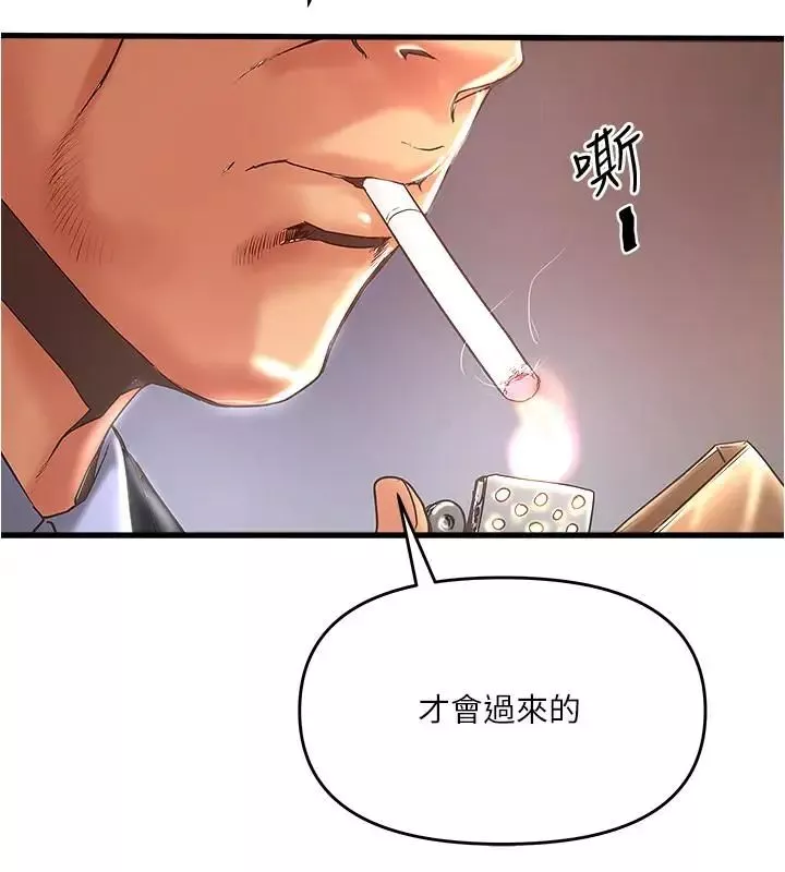 下女,初希第69話-你想在我面前插什麼