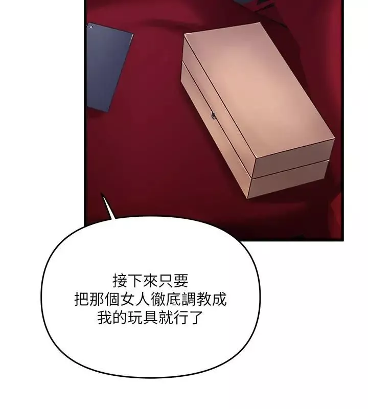 下女,初希第69話-你想在我面前插什麼