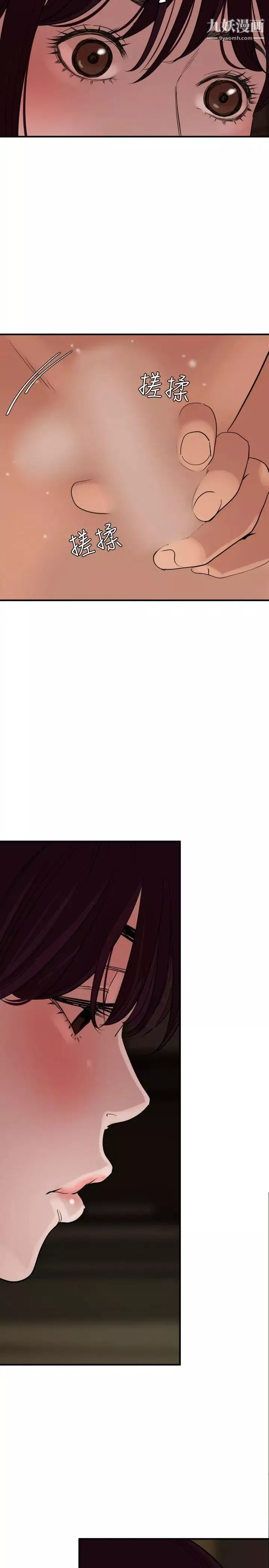 SuperDick第24話