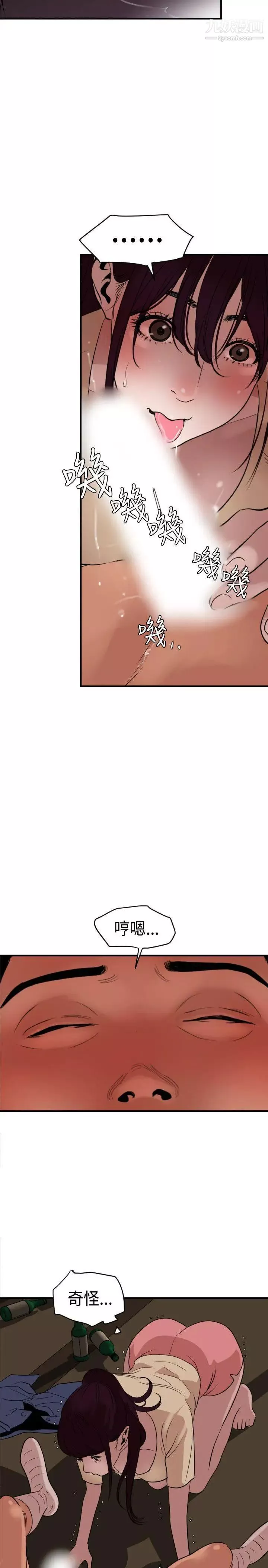 SuperDick-第24话 - 图片 9