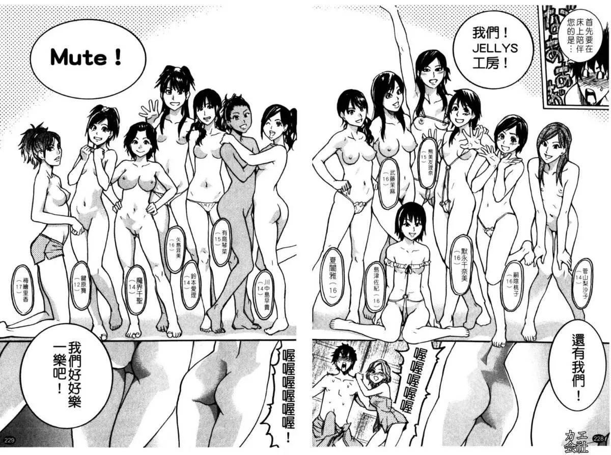[師走の翁]シャイニング娘。7.のいる風俗ビル限定版[InandOut][中文版][師走の翁]シャイニング娘。7.のいる風俗ビル限定版[InandOut][中文版]